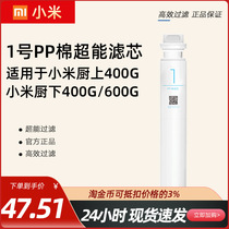 Xiaomi water purifier filter element universal filter element 4 rear activated carbon filter element 123 three in one kitchen household