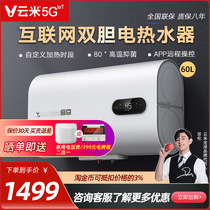 VIOMI Yunmi VEW606 double-bile electric water heater household quick heat 60L liter water storage slim toilet