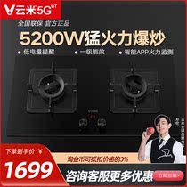 VIOMI Yunmi VG701 Yunmi Internet smart gas stove natural gas double stove embedded fire fire