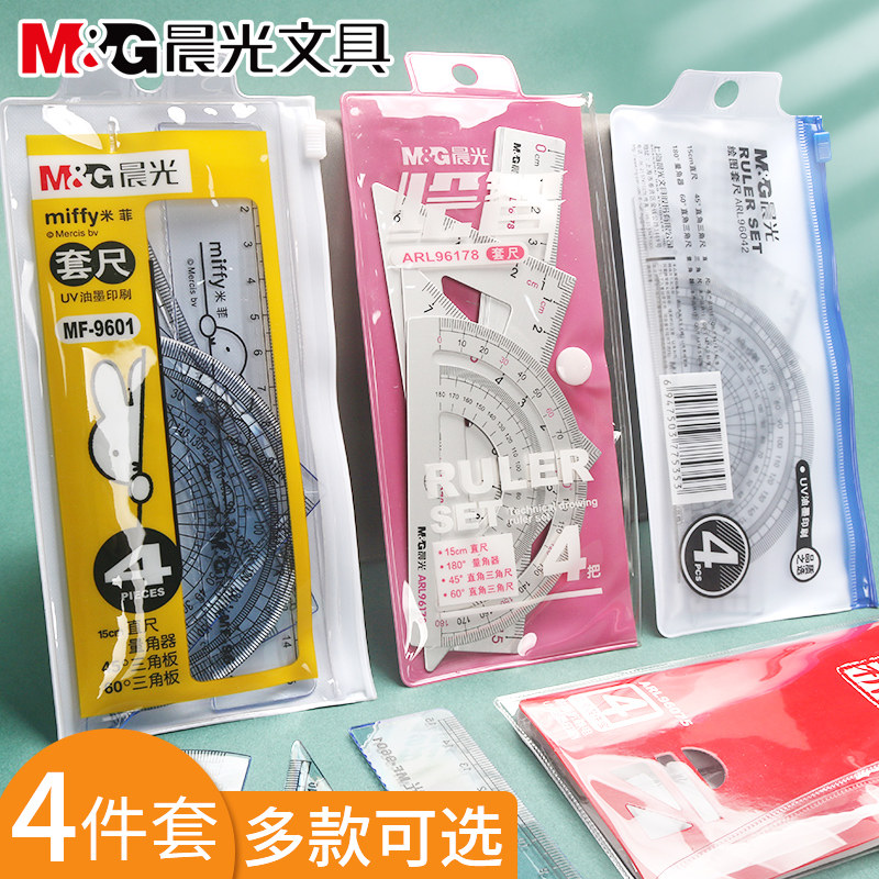 Morning optical student set of four sets of plastic metal Japan and South Korea transparent triangle board set of children's ruler for primary school students with exam triangle ruler 15cm ruler protractor for drawing