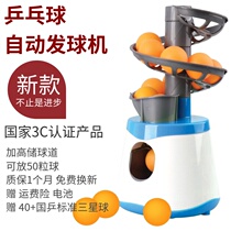 Table tennis ball machine Home automatic ball practice Ball feeder Ball machine Table tennis trainer