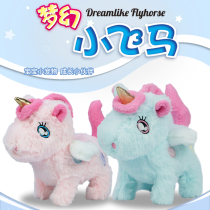 Doll Mi Acridine Little Pegasus plush toy Electric barking and walking Unicorn Dream Little Pegasus toy