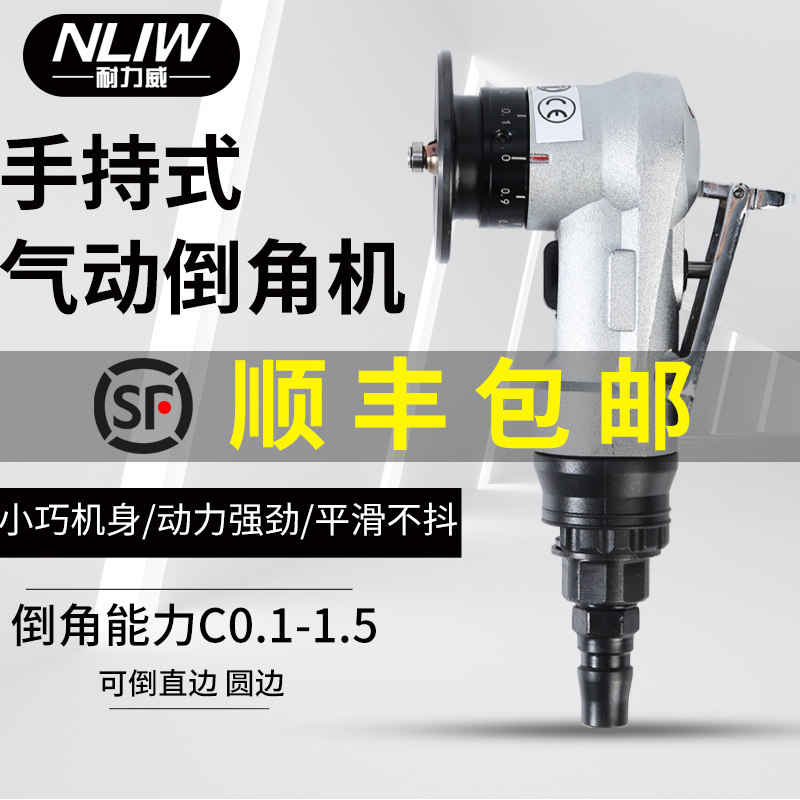 Mini pneumatic chamfering machine small handheld inner hole chamferer 45 degree metal burr trimming machine chamfering artifact