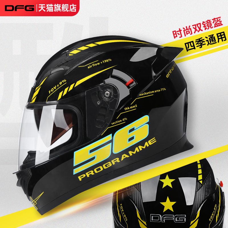 DFG electric car helmet gray men's anti-fog four seasons universal full helmet ladies summer sunscreen motorcycle helmet