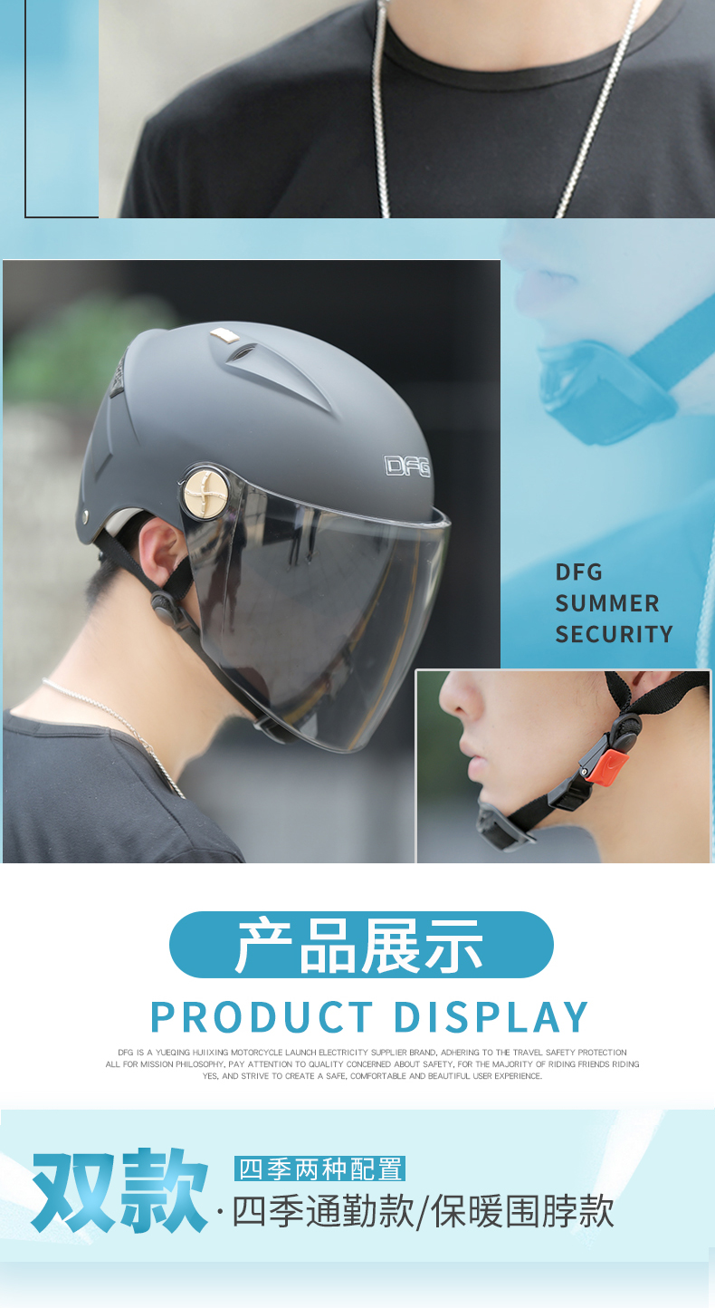 DFG 电瓶电动车头盔 图4