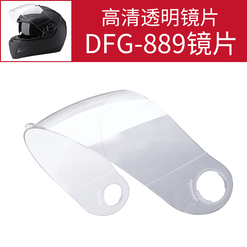 DFG-889 anti-fog lens HD transparent brown lens