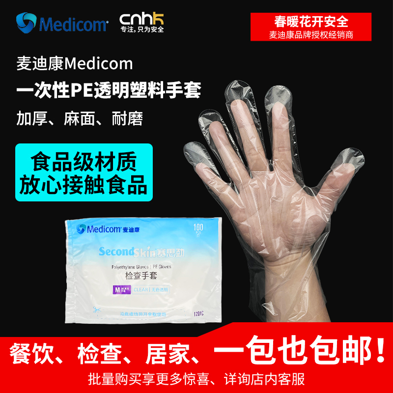 Medikon 1201Pe Disposable Plastic Gloves, Transparent Film, Food-Grade, General Purpose for Oral Examination, Hair Washing, and Dental Use, Thick