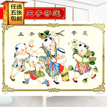 (五款)五子夺莲 天津杨柳青年画海报 纸质印刷品春节娃娃画