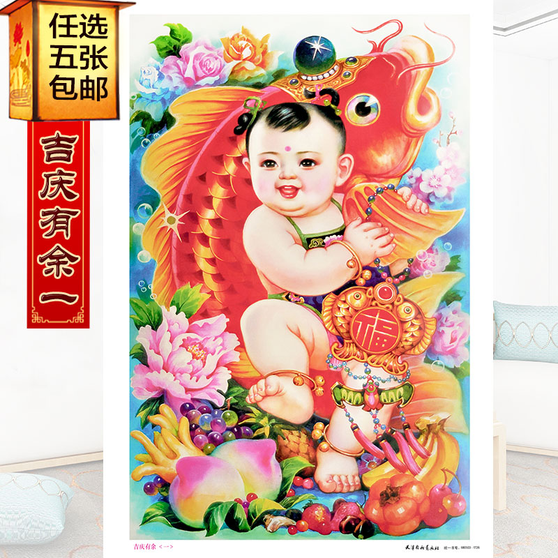 (Five) Jiqing has more than one Tianjin Yang Liuqing old age painting doll Newlywed proposal hexi gift