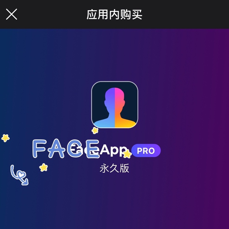 【Lifetime Vip】Faceapp Pro Professional Version with Full Features for Aging Effects, Face Swapping, Hair Color Change, and Unlimited Photo Editing