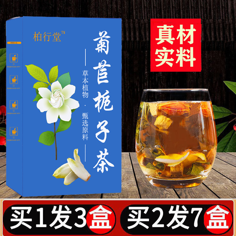 Uric acid high acid excretion tea chicory gardenia tea lowering acid tea uric acid tea chicory tea uric acid excretion kudzu lily lower