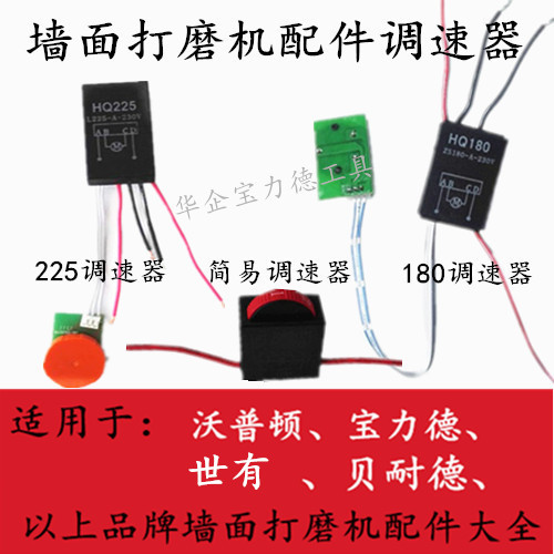 Original loading Wolpton Pauli Debeni Dettivan Hunting Horse Wall Wall Wall Beating mill accessories Speed Regulator-Taobao