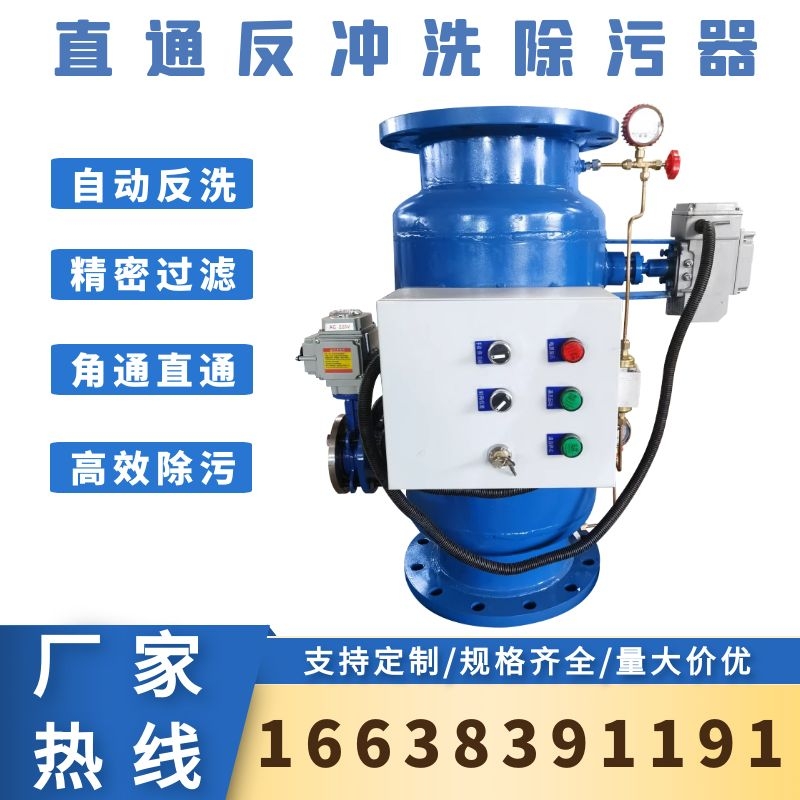 Automatic reflex - removal filter ZPG automatic vertical vertical straight angle pass - through fast remover