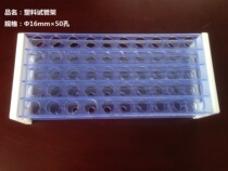 High-quality plastic test tube rack 13mm 16mm 50 holes 18mm 40 holes three-layer detachable test tube rack