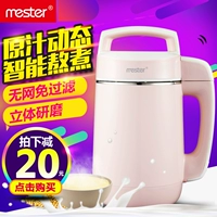 Meister Soymilk Mini tự động đa chức năng Máy xay bột gạo gia dụng Công suất nhỏ Bộ lọc miễn phí - Sữa đậu nành Maker máy làm sữa hạt haipai 788k