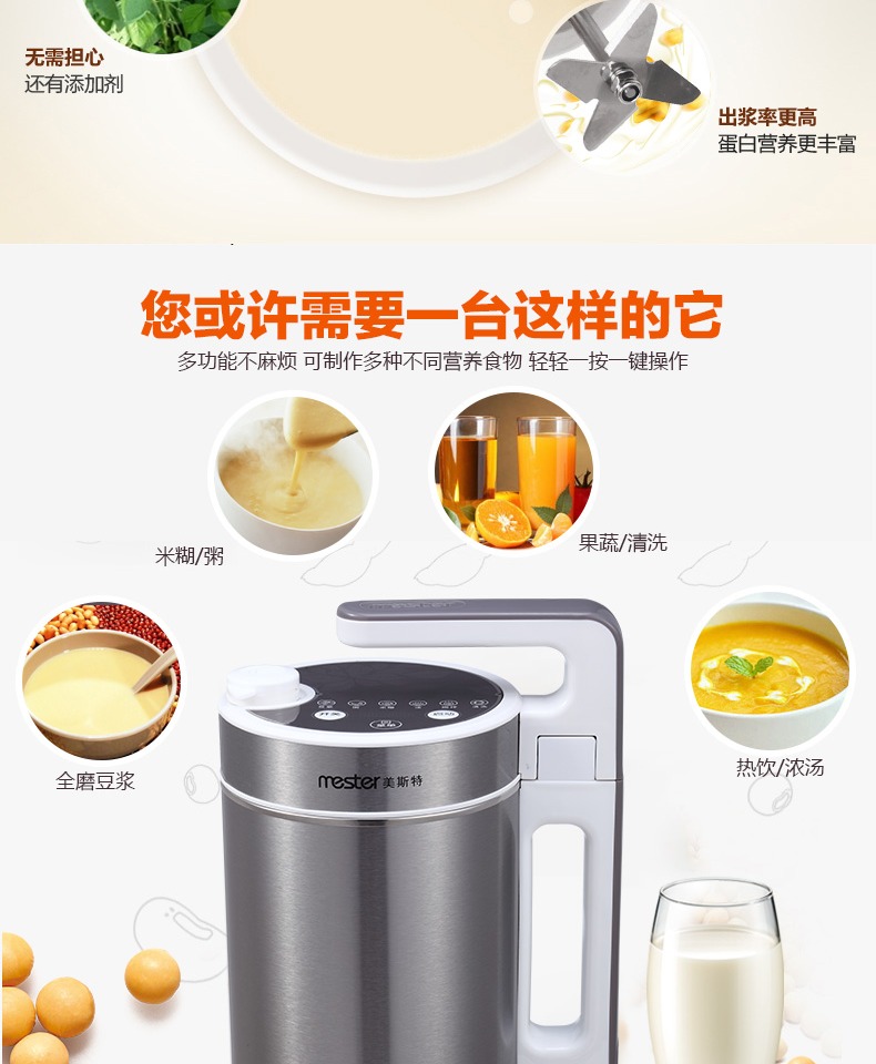 các loại máy làm sữa hạt Máy làm sữa đậu nành MESTER / Meister DJ15B-W18QG-B dành cho hộ gia đình sử dụng không lọc áp suất lớn máy nấu sữa đậu nành philip