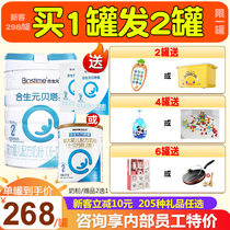 Co-sheng Yuan (BIOSTIME) Beata Star Bigger Baby Formula 2 paragraph (6-12 months) 800g