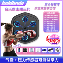 Holdbody3 0 – machine de boxe musicale sport à domicile marque cible vente directe officielle assurance qualité