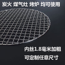 Stainless steel barbecue mesh round barbecue bacon grate gas stove grill grid iron mesh wire barbecue utensils