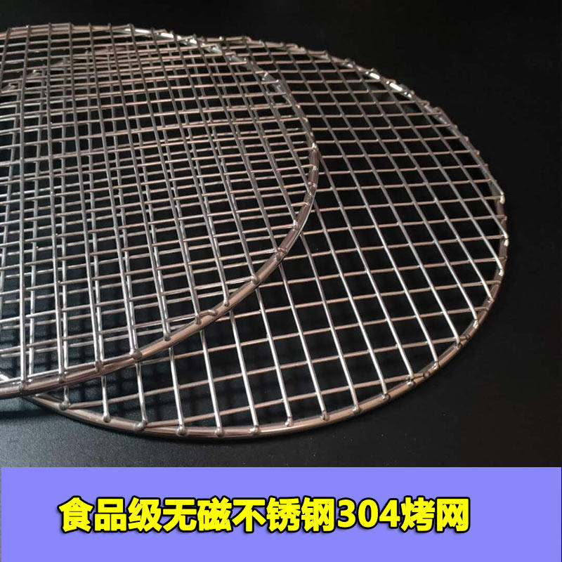 304 stainless steel round barbecue mesh Korean charcoal grill grid Korean barbecue grate commercial grill