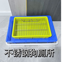 Homemade stainless steel dog toilet leaking dog litter pot urinal 304 stainless steel shelf small and medium-sized dog anti-stomach