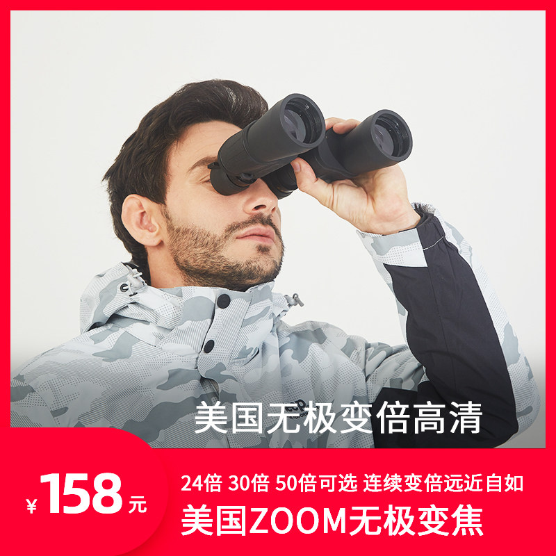 American telescope high-definition night vision professional binoculars outdoor zoom glasses human body children ten thousand meters 50