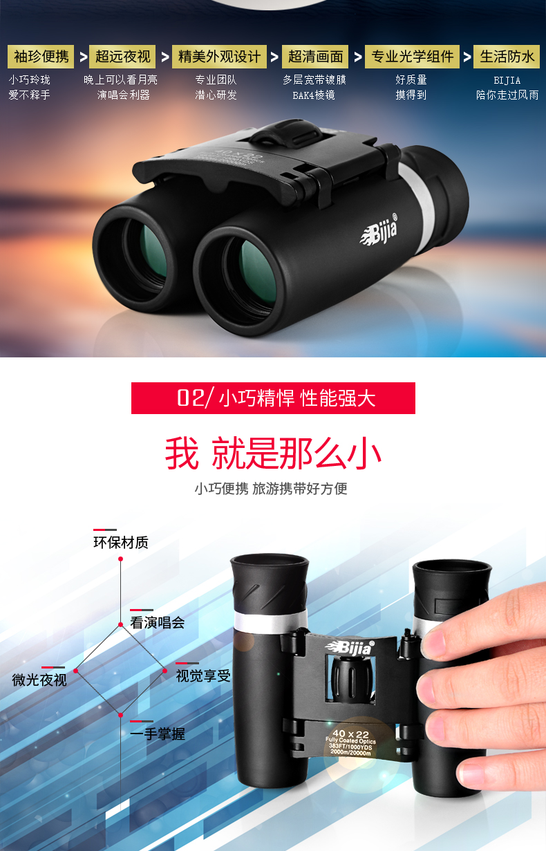 BIJIA 双筒望远镜 放大30倍 可配合手机拍照 图3