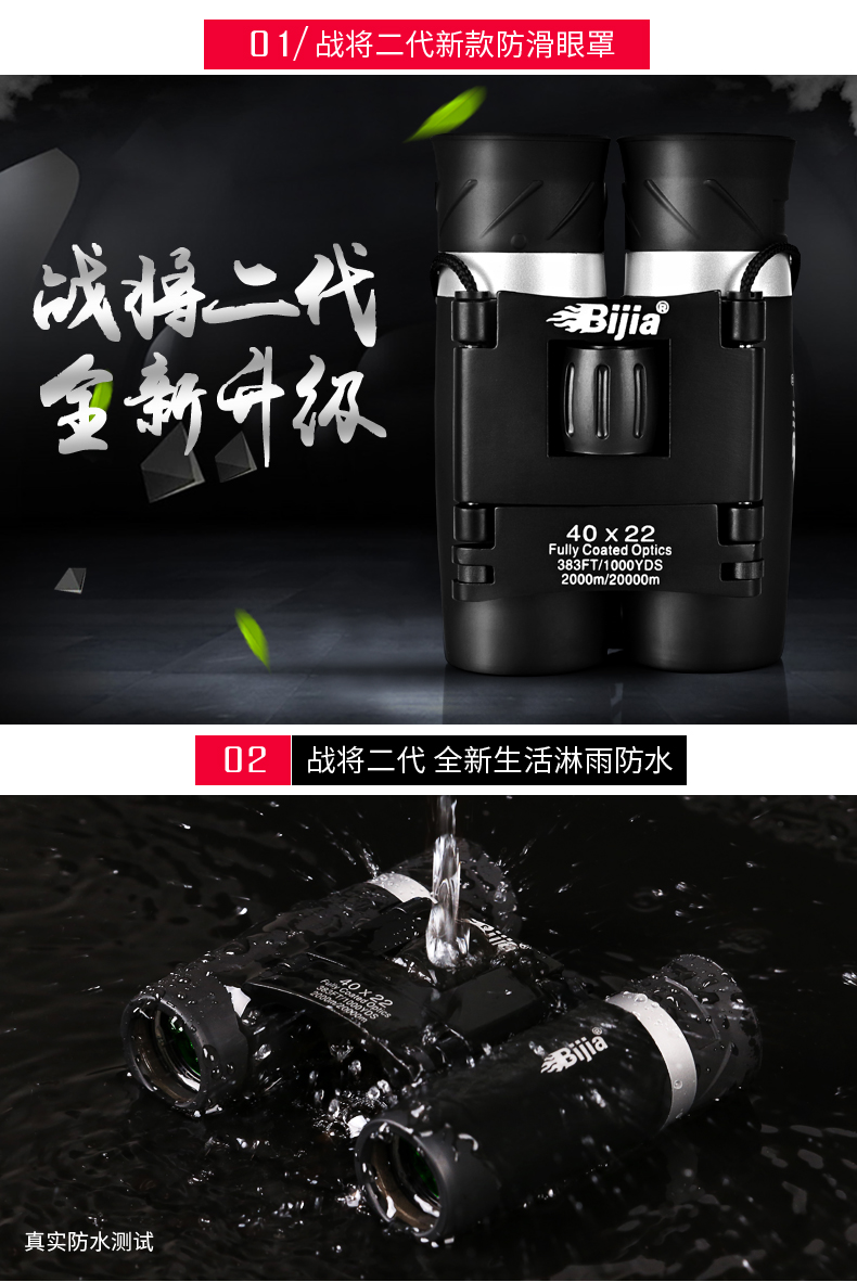 BIJIA 双筒望远镜 放大30倍 可配合手机拍照 图2