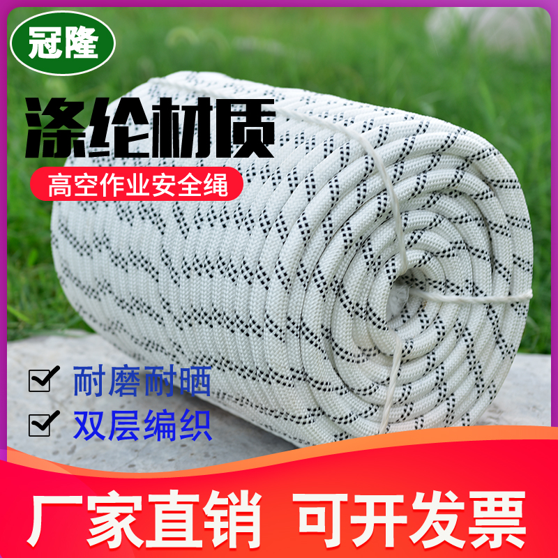 Outdoor safety rope wear-resistant spider man aerial work rope polyester climbing rope rescue escape nylon rope