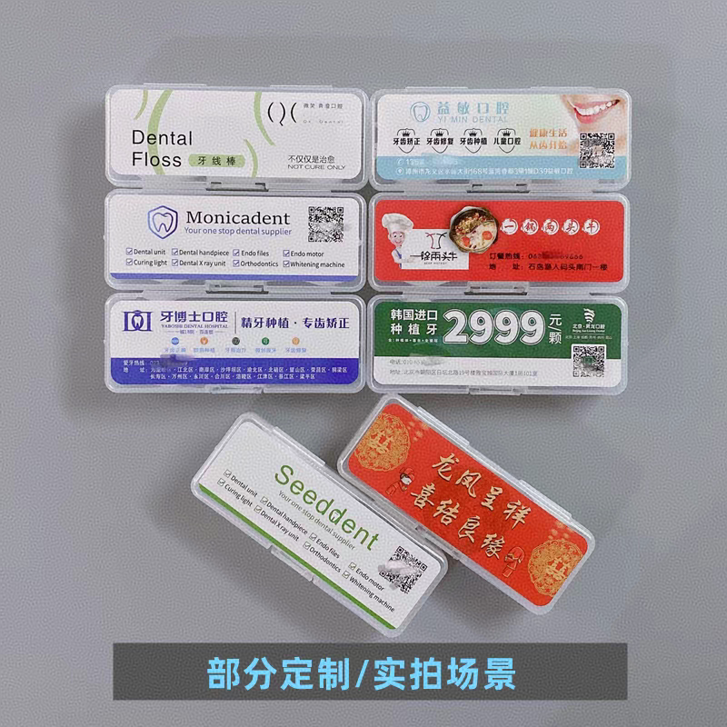 牙线定制工厂店的LOGO
