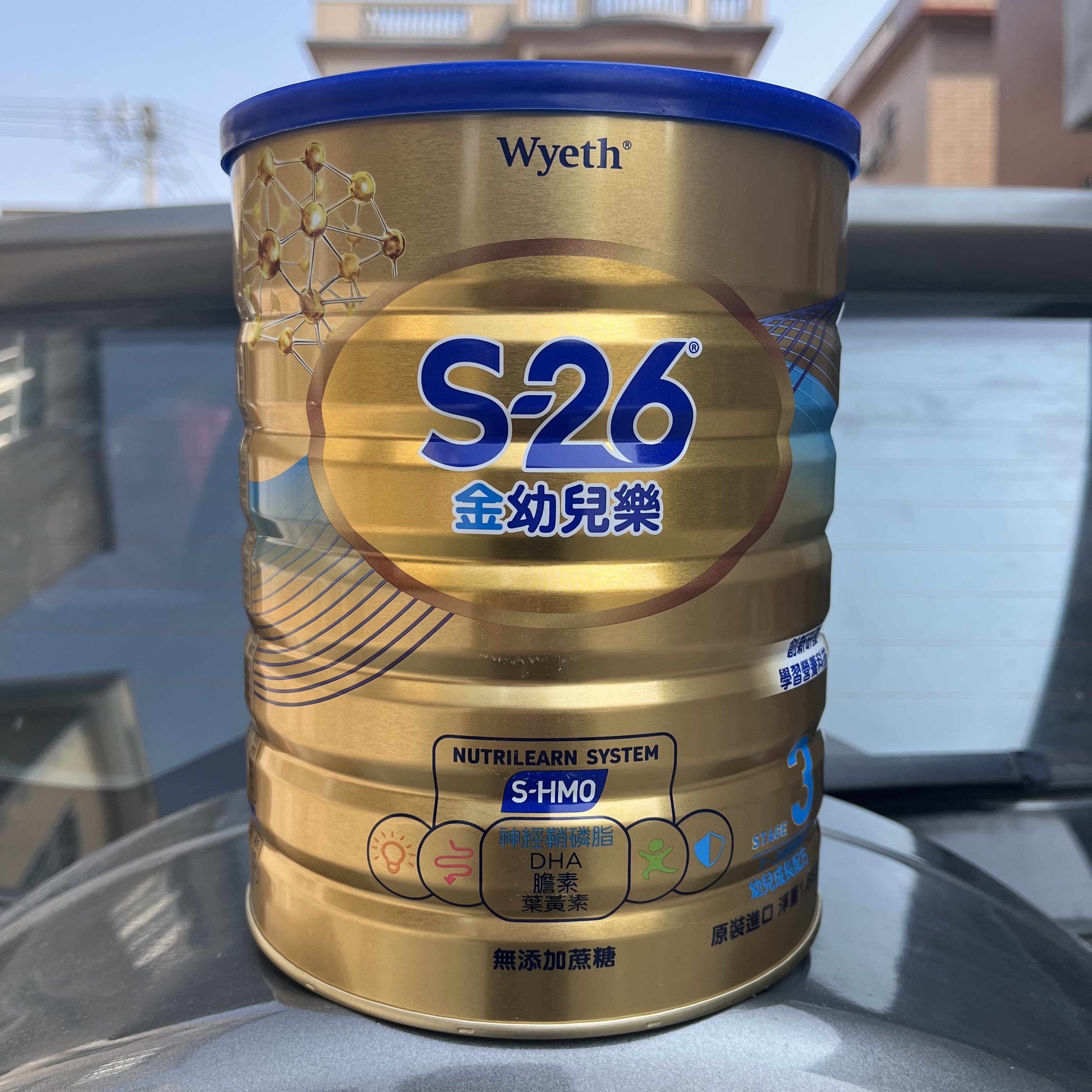 新加坡原装进口台湾版惠氏S26金装幼儿乐3段婴儿三段牛奶粉1600克评价- 淘宝网