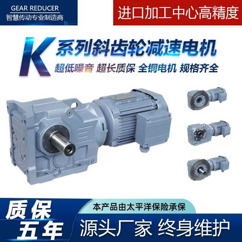 Hard Toothed Gear Reducer K/Ka/Kaf 47 57 67 77 87 97 107 Replaces Sew Helical Gear Reduction