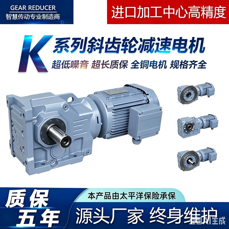 Hard Toothed Gear Reducer K/Ka/Kaf 47 57 67 77 87 97 107 Replaces Sew Helical Gear Reduction Hard Toothed Gear Reducer K/Ka/Kaf 47 57 67 77 87 97 107 Replaces Sew Helical Gear Reduction
