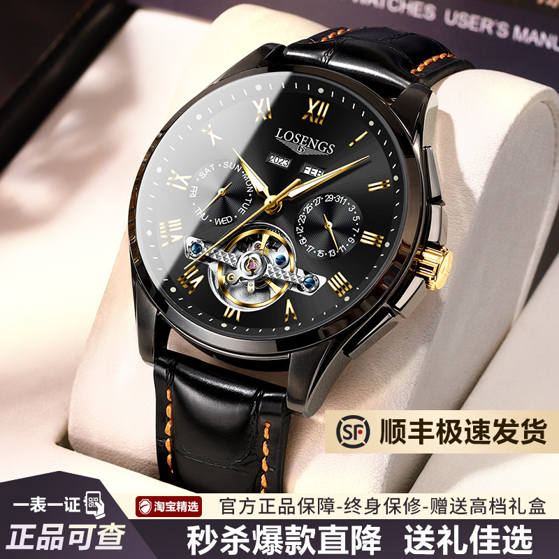 Swiss Genuine Wandering Piano Watch Men's Automatic Mechanical Watch Waterproof Business Luminous Multi-Functional Leather Men's Watch