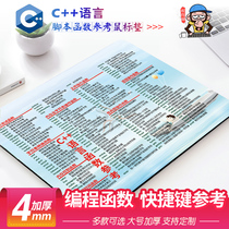 Mouse pad super large programming language function shortcut key programmer thick lock edge table pad C language java