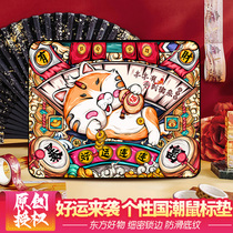 National tide mouse pad small Chinese style personality office Game e-sports lock edge wrist custom oversized desktop pad