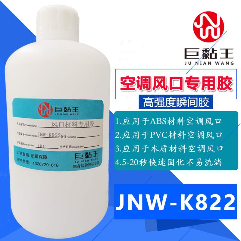 Jnw-K822 Air Conditioning Outlet Abs Special Glue Sticky Pvc Air Conditioning Baffle Louver Strong Quick-Drying Glue Transparent