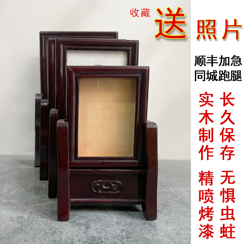 Portrait Frame, Ceramic Photo Frame, Portrait of the Deceased, Solid Wood Mahogany Base, Ceramic Frame, Tombstone Statue, Altar for Worshiping Ancestors and the Elderly