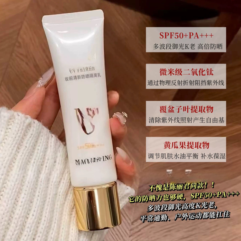 P11131 Sunscreen Isolation and Protection Short-Sleeve T3 P11131 Sunscreen Isolation and Protection Short-Sleeve T3