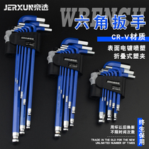  Beijing selected color hexagonal wrench set combination screwdriver Single ball head hexagonal hexagonal metric wrench