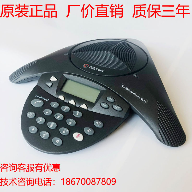 POLYCOM SS2 Basic Standard Extended VS300 Conference Phone Octopus IP Series