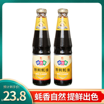 Xinhe wedamei Oyster Sauce 510g * 2 bottles of family oyster sauce oyster sauce noodles stir-fried vegetables pickled meat barbecue sauce