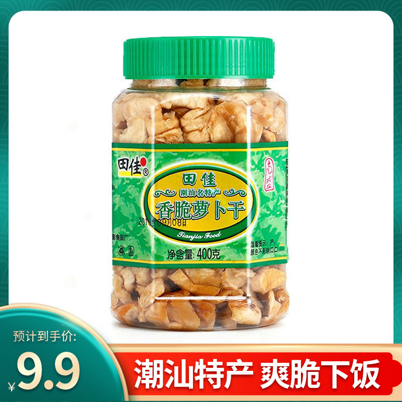 Tian Jiaxian crispy Robu Gan farmhouse sun-dried vegetables Robu strips Pickles under porridge dishes under food breakfast treasure with porridge