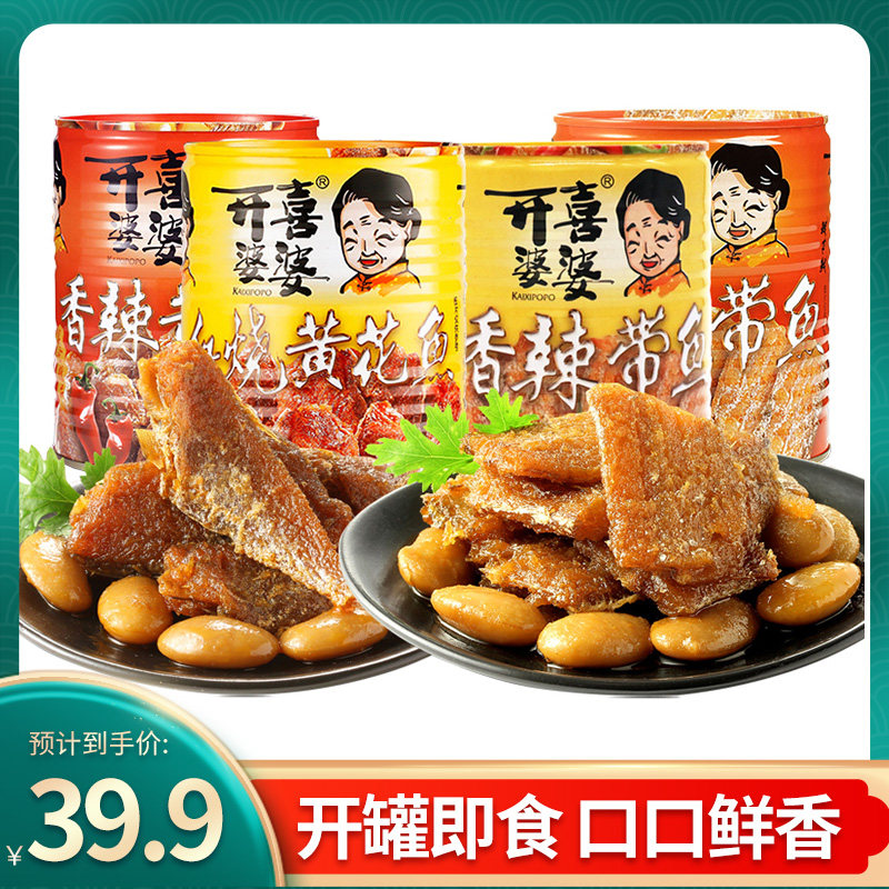 Kaixi mother-in-law new braised carp spicy yellow croaker canned 415gx3 cans of ready-to-eat seafood food