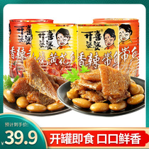 Kaixi mother-in-law new braised carp spicy yellow croaker canned 415gx3 cans of ready-to-eat seafood food