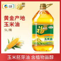 Fulinmen Corn Oil Non-GMO 5l Barrel Gold Origin Edible Oil Household Vegetable Oil Corn Germ Oil
