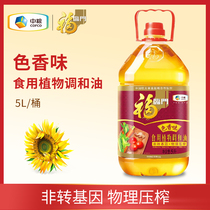 Fulinmen non-GMO color and flavor edible plant blended oil 5L household blend oil barrel