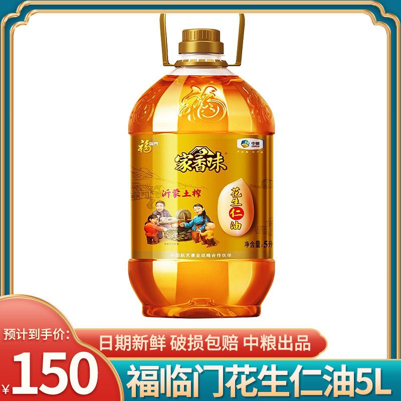 Fulinmen peanut oil 5l barreled Yimeng earth-pressed peanut kernel oil household first-class pressed edible oil vegetable oil