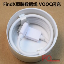 Original FindX data cable for oppo R17 SUPER reno2 realmeX K3VOOC flash charging line