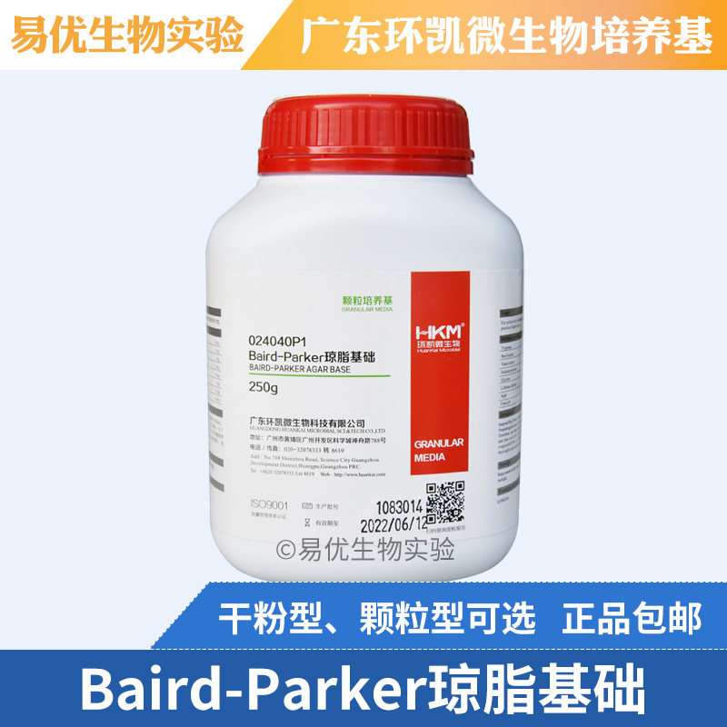 Baird-Parker琼脂基础 凝固酶阳性葡萄球菌培养 环凯培养基024040